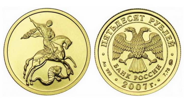 Saint George Coins